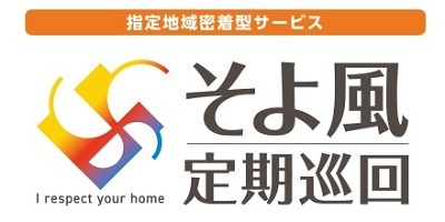 介護職・ヘルパー