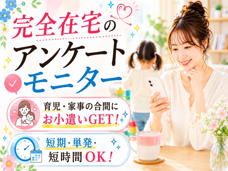 株式会社リアルフェイス（高知県高知市エリア）の求人画像