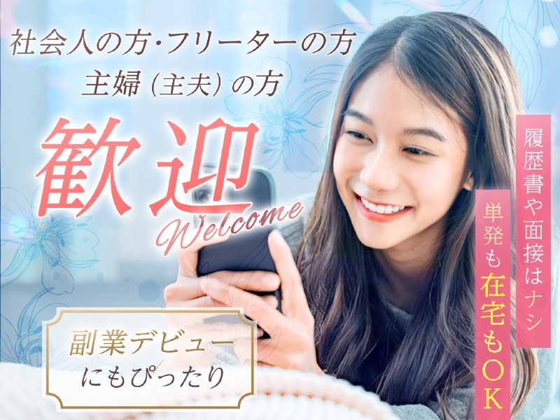 株式会社リアルフェイス（大阪府大阪市城東区エリア）の求人画像