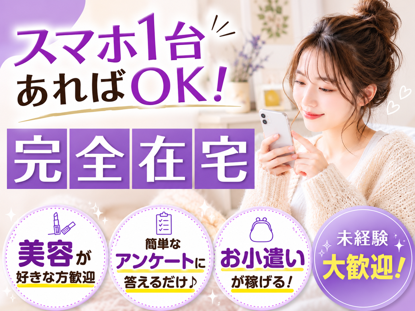株式会社リンクミィ（大阪府大阪市北区エリア）の求人画像