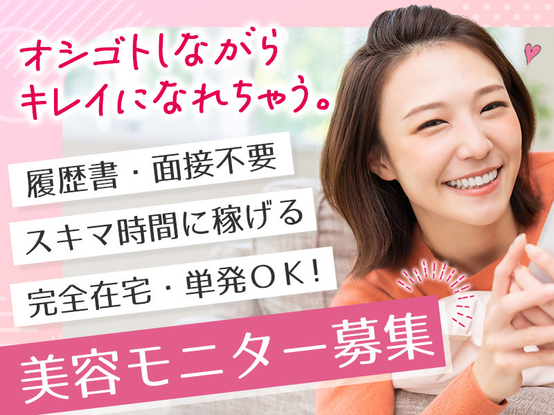 株式会社ビサーチ（山形県酒田市エリア）「03」の求人画像