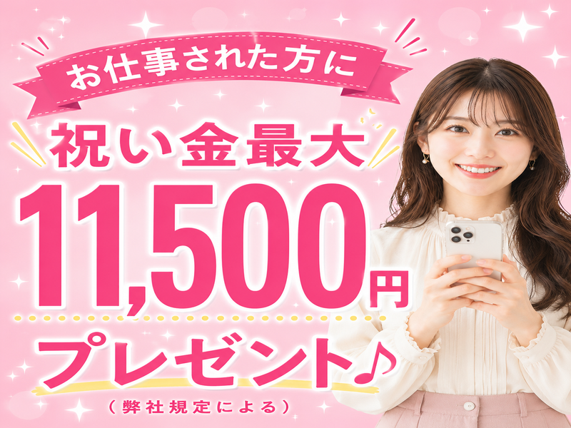 株式会社ビサーチ（千葉県匝瑳市エリア）「01」の求人画像
