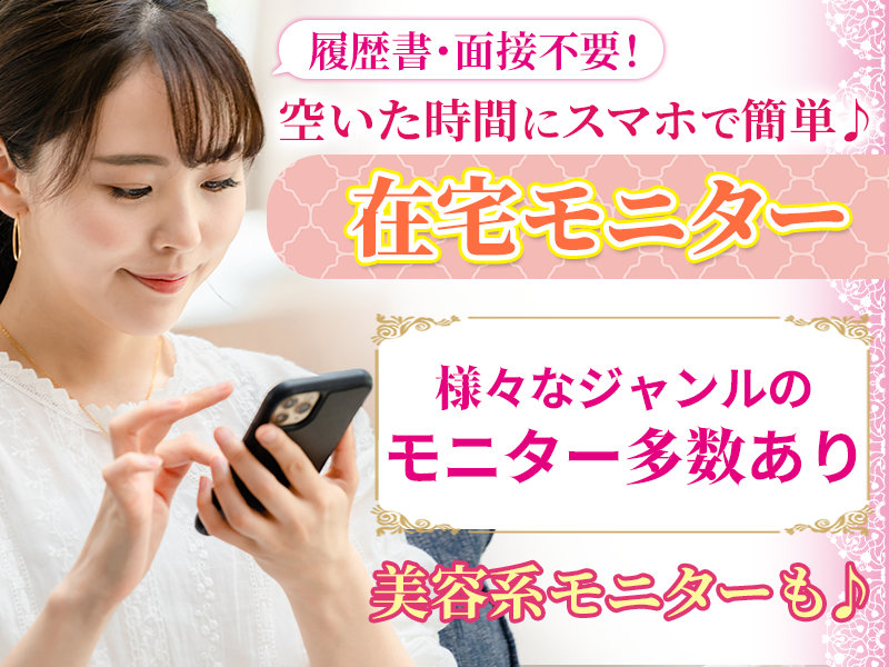 株式会社ビサーチ（千葉県富津市エリア）「01」の求人画像