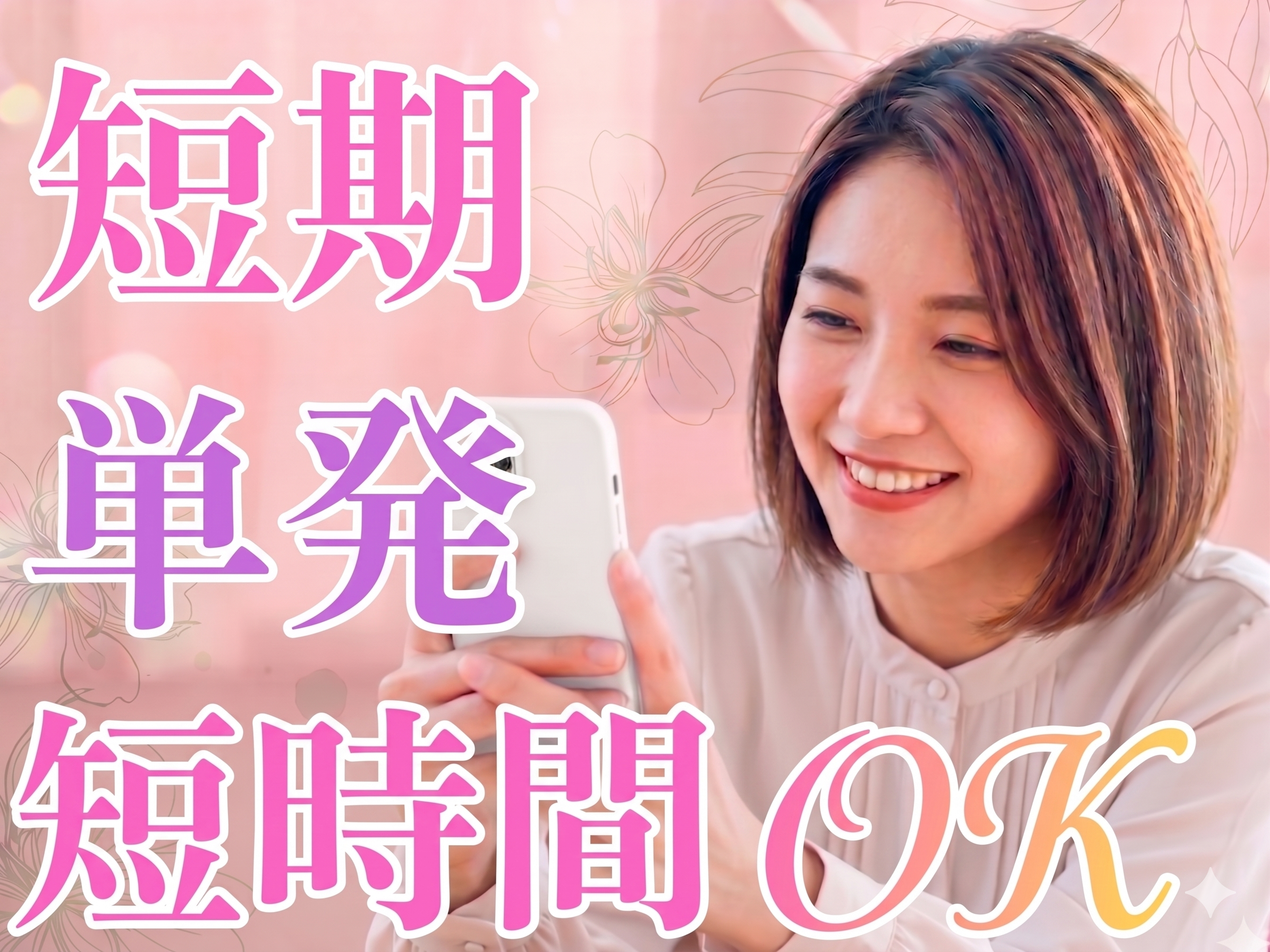 株式会社ビサーチ（岩手県宮古市エリア）「03」の求人画像
