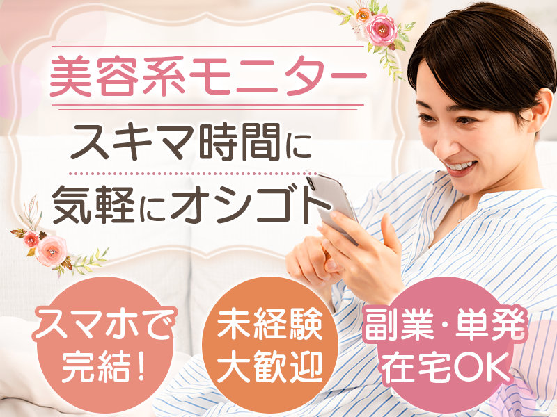 株式会社ビサーチ（千葉県匝瑳市エリア）「01」の求人画像