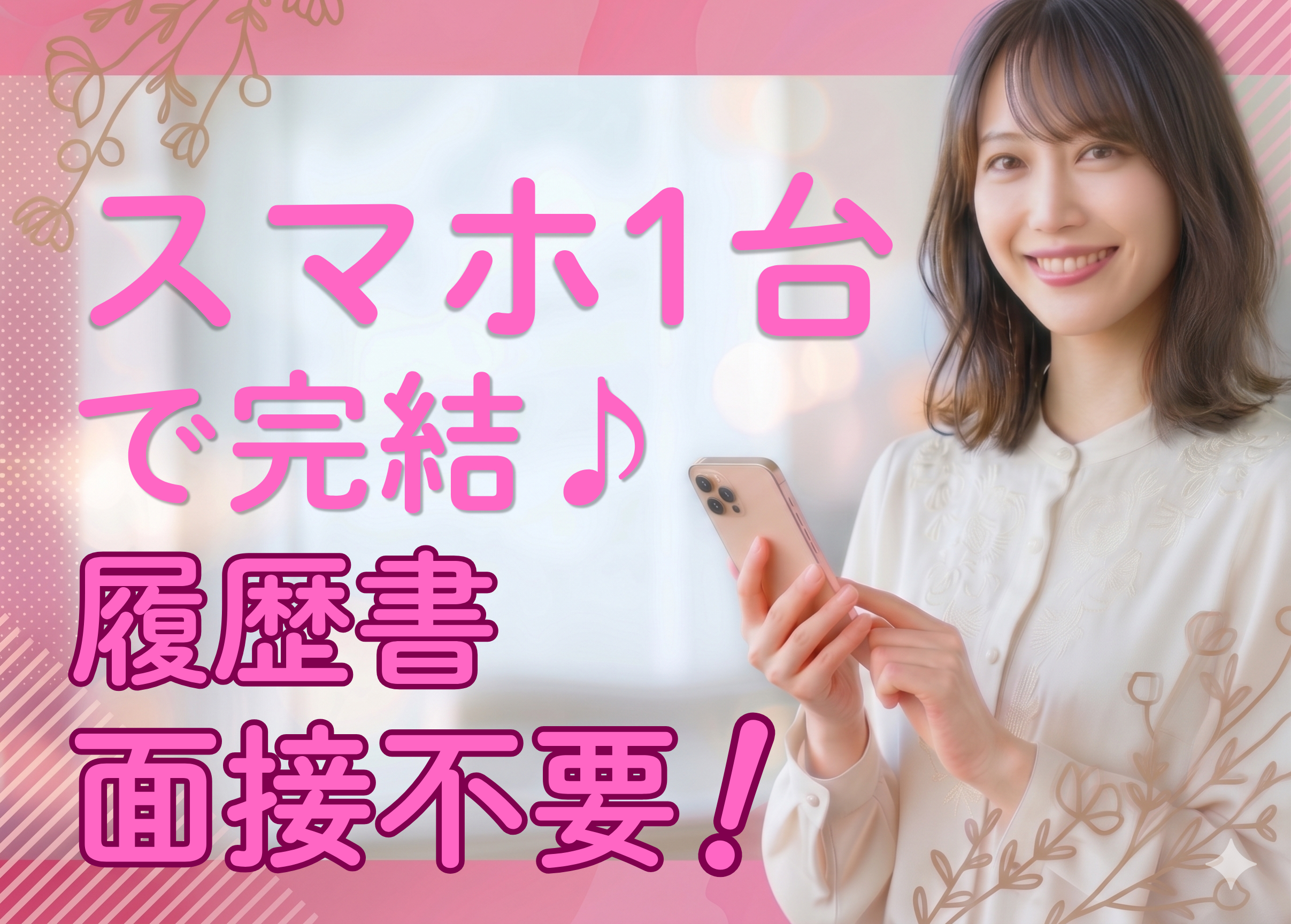 株式会社ビサーチ（千葉県匝瑳市エリア）「01」の求人画像