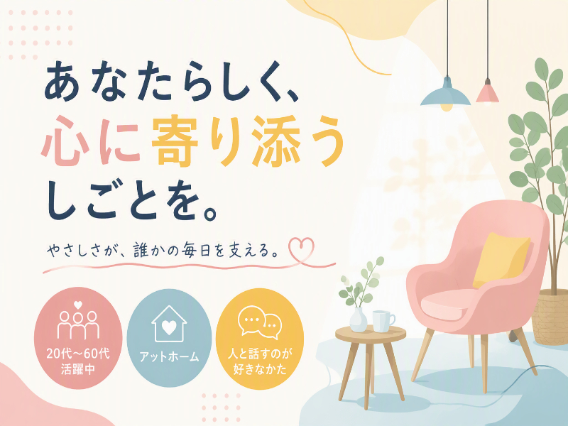 株式会社コトリオの求人画像