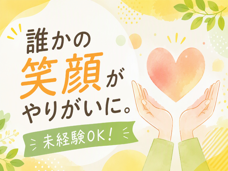 株式会社コトリオの求人画像