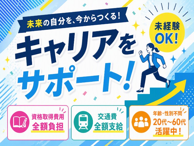 株式会社コトリオの求人画像
