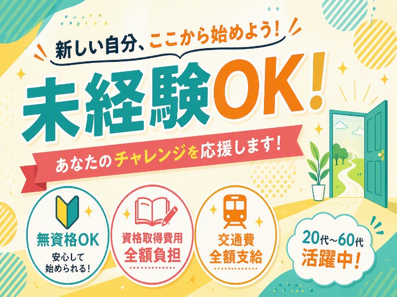 株式会社コトリオの求人画像