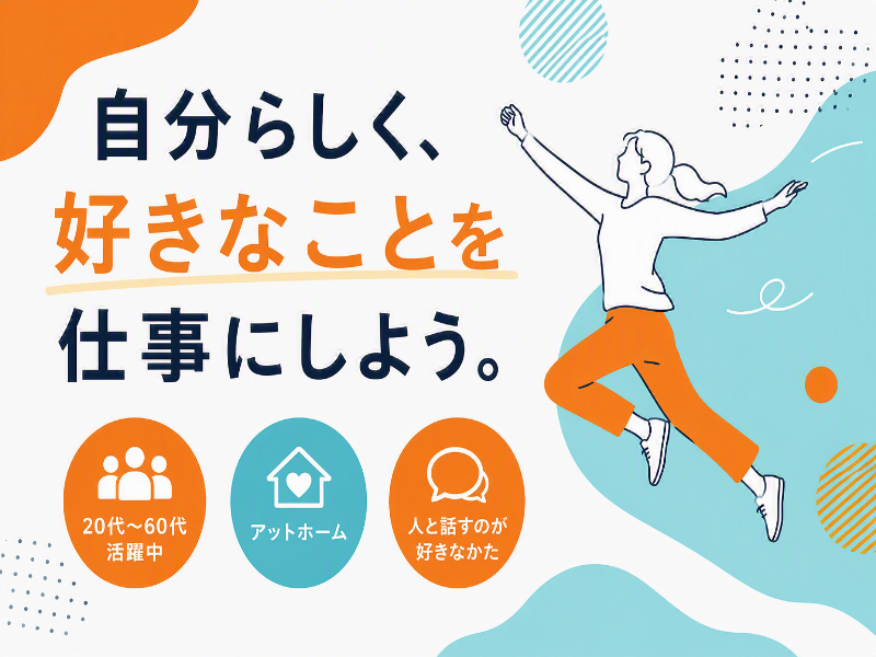 株式会社コトリオの求人画像