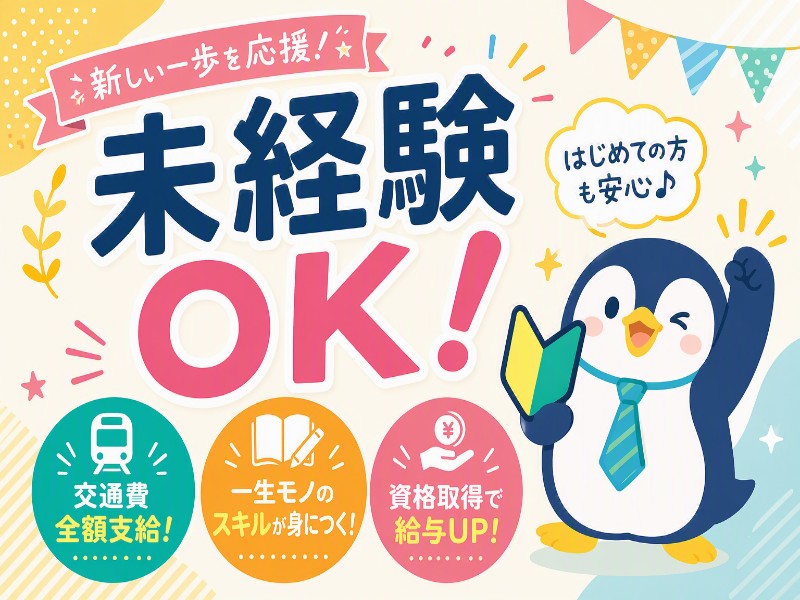 株式会社コトリオの求人画像