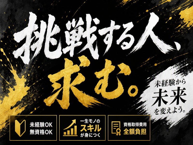 株式会社コトリオの求人画像