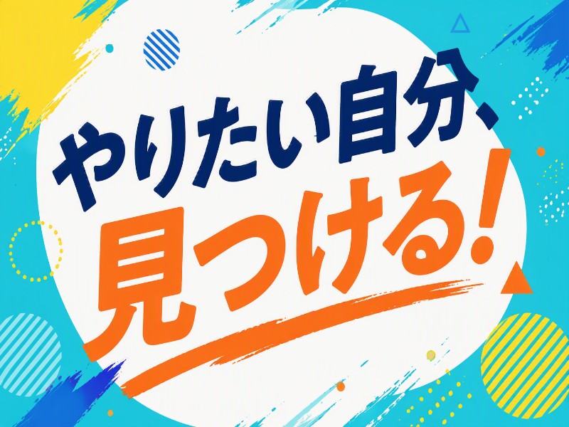 株式会社コトリオの求人画像