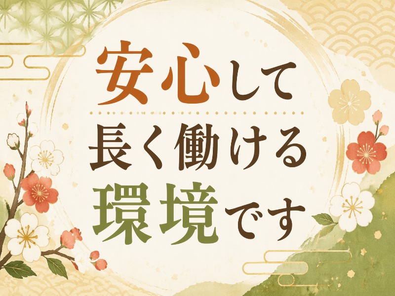 株式会社コトリオの求人画像