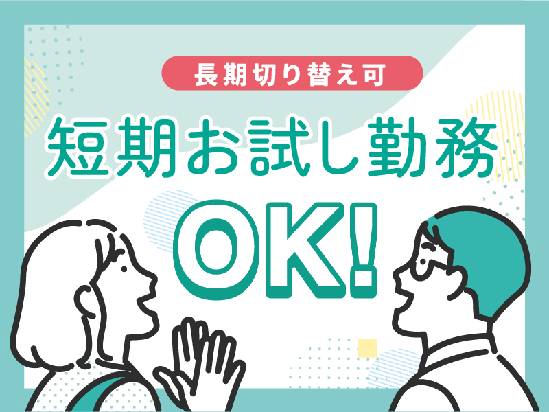 株式会社コトリオの求人画像