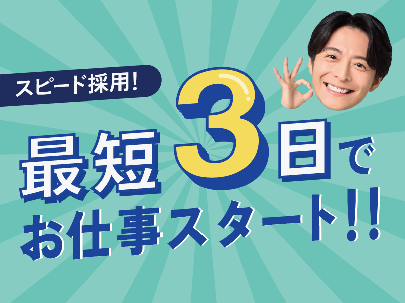 株式会社コトリオの求人画像