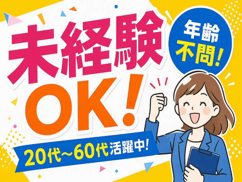株式会社コトリオの求人画像