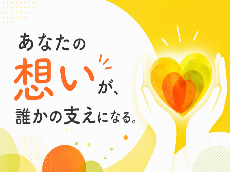 株式会社コトリオの求人画像
