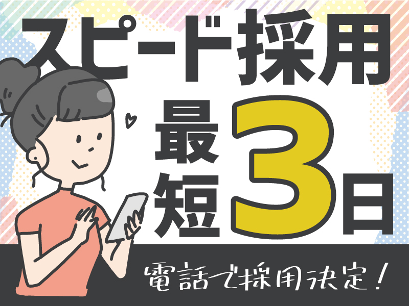 株式会社コトリオの求人画像