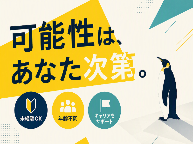 株式会社コトリオの求人画像