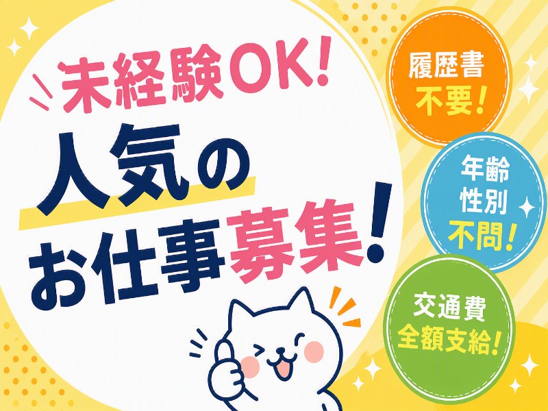 株式会社コトリオの求人画像