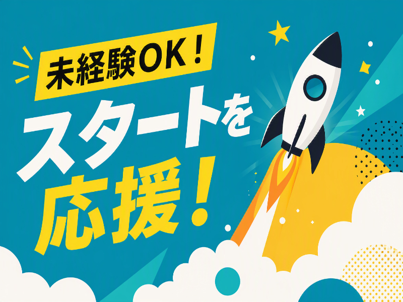 株式会社コトリオの求人画像