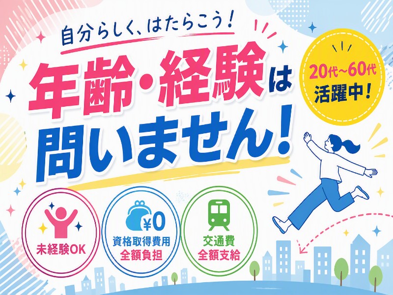 株式会社コトリオの求人画像