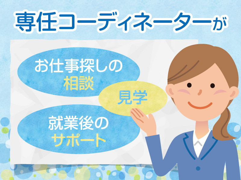 株式会社コトリオの求人画像
