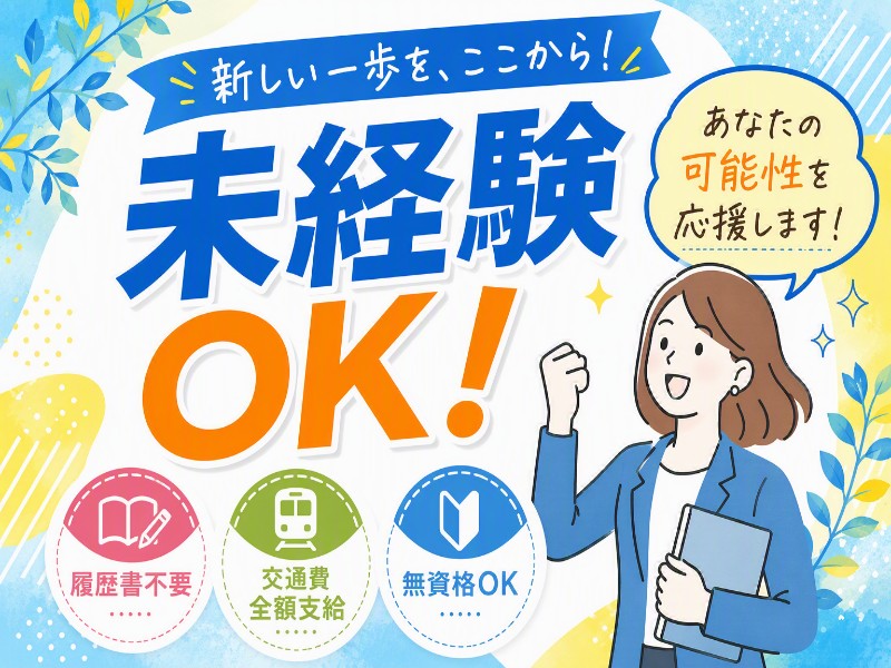 株式会社コトリオの求人画像