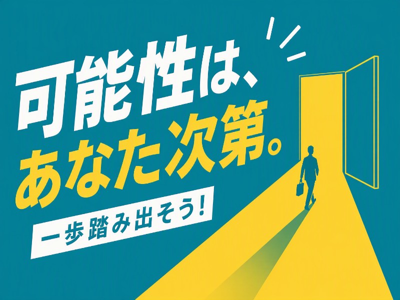株式会社コトリオの求人画像