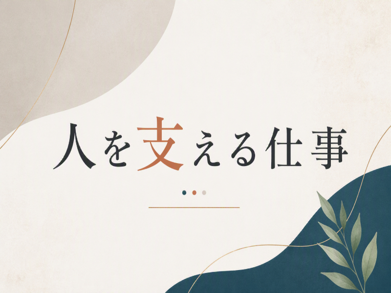 株式会社コトリオの求人画像