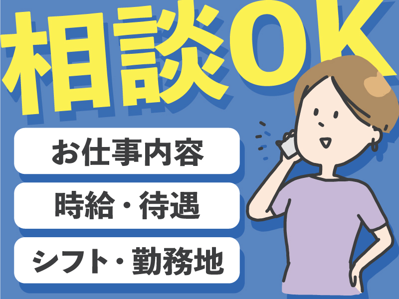 株式会社コトリオの求人画像
