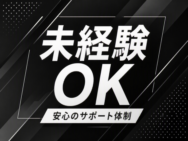 株式会社コトリオの求人画像