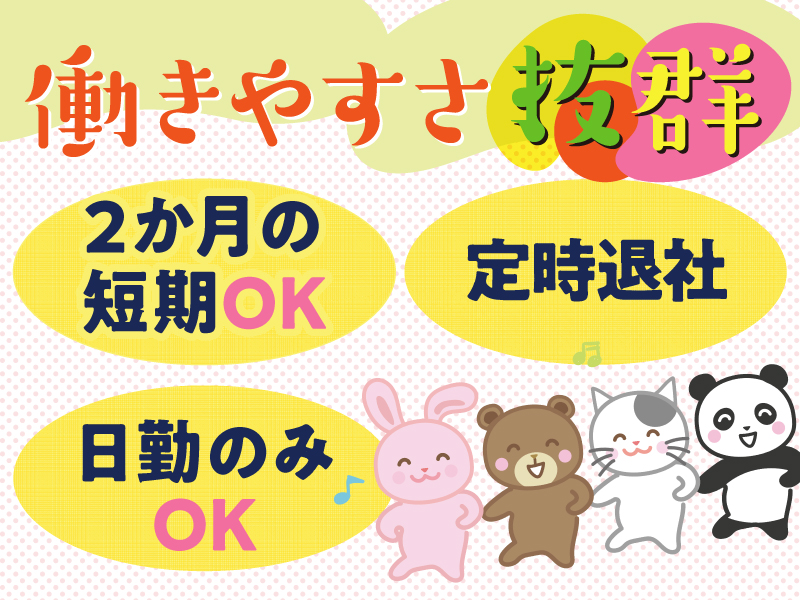 株式会社コトリオの求人画像