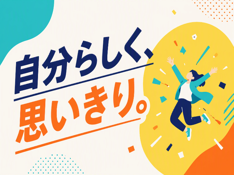 株式会社コトリオの求人画像