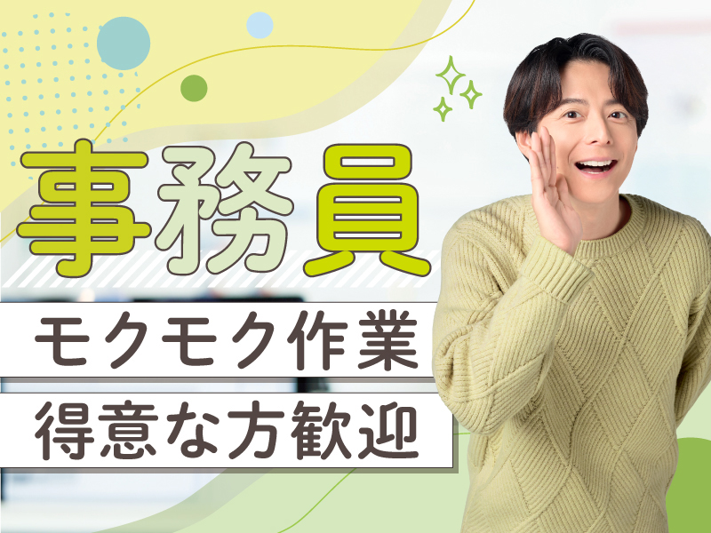 株式会社コトリオの求人画像