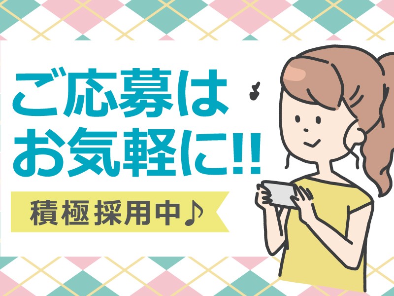 株式会社コトリオの求人画像