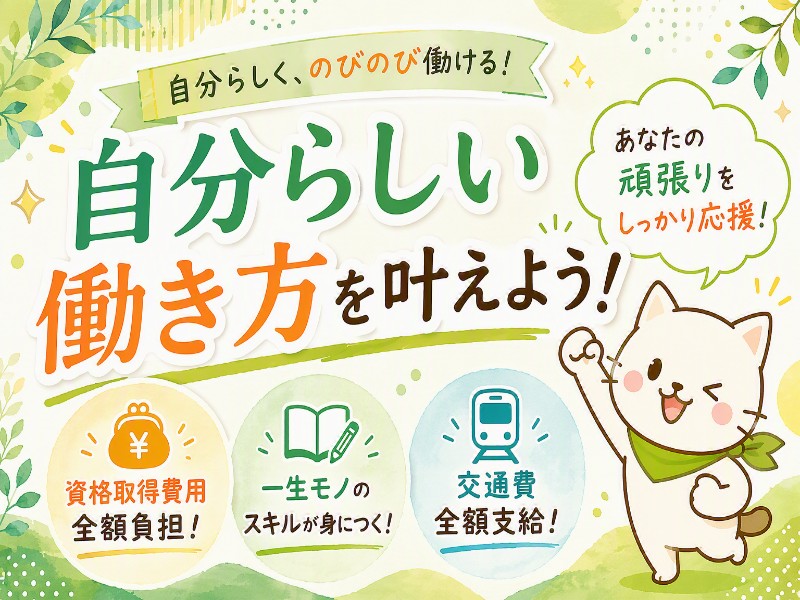 株式会社コトリオの求人画像