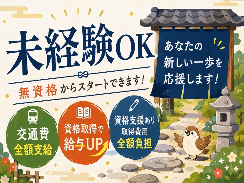 株式会社コトリオの求人画像