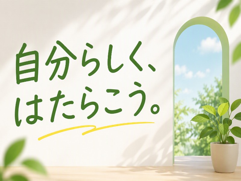 株式会社コトリオの求人画像