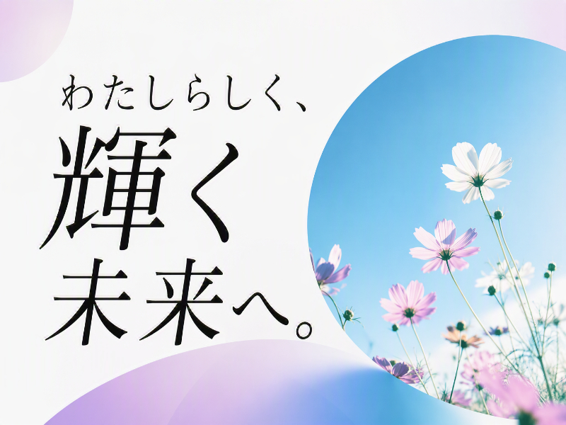 株式会社コトリオの求人画像