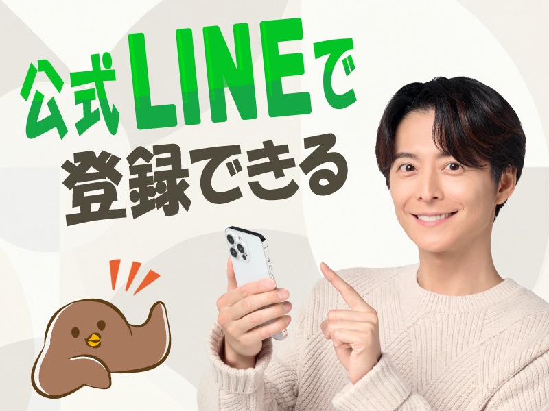 株式会社コトリオの求人画像