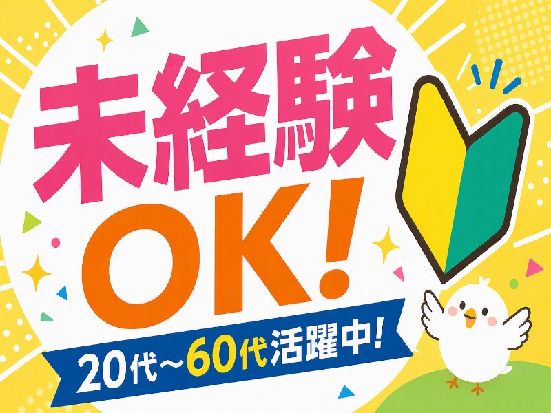 株式会社コトリオの求人画像
