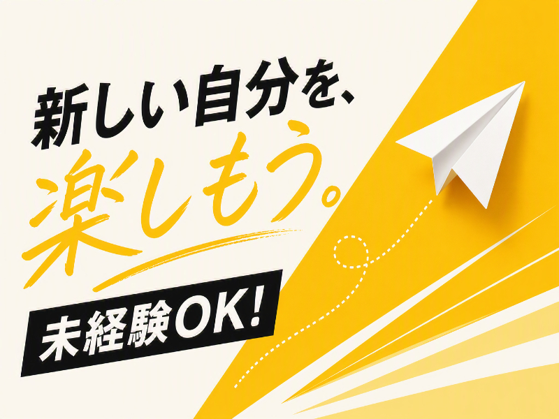 株式会社コトリオの求人画像