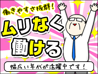 《東京都内に現場多数》交通誘導スタッフ！条件クリアで毎月賞与支給...