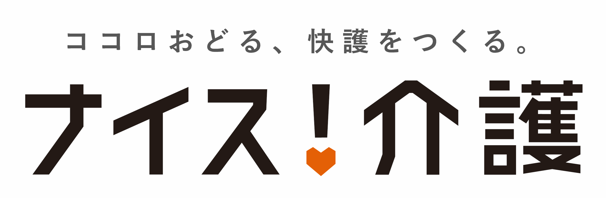 株式会社ネオキャリア(愛知県豊川市/愛知御津駅/介護士・ケアスタッフ)_2