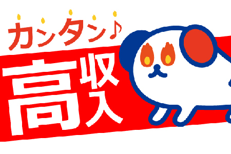 株式会社ホットスタッフ恵那(岐阜県恵那市/恵那駅/製造・加工・組立・整備)_2