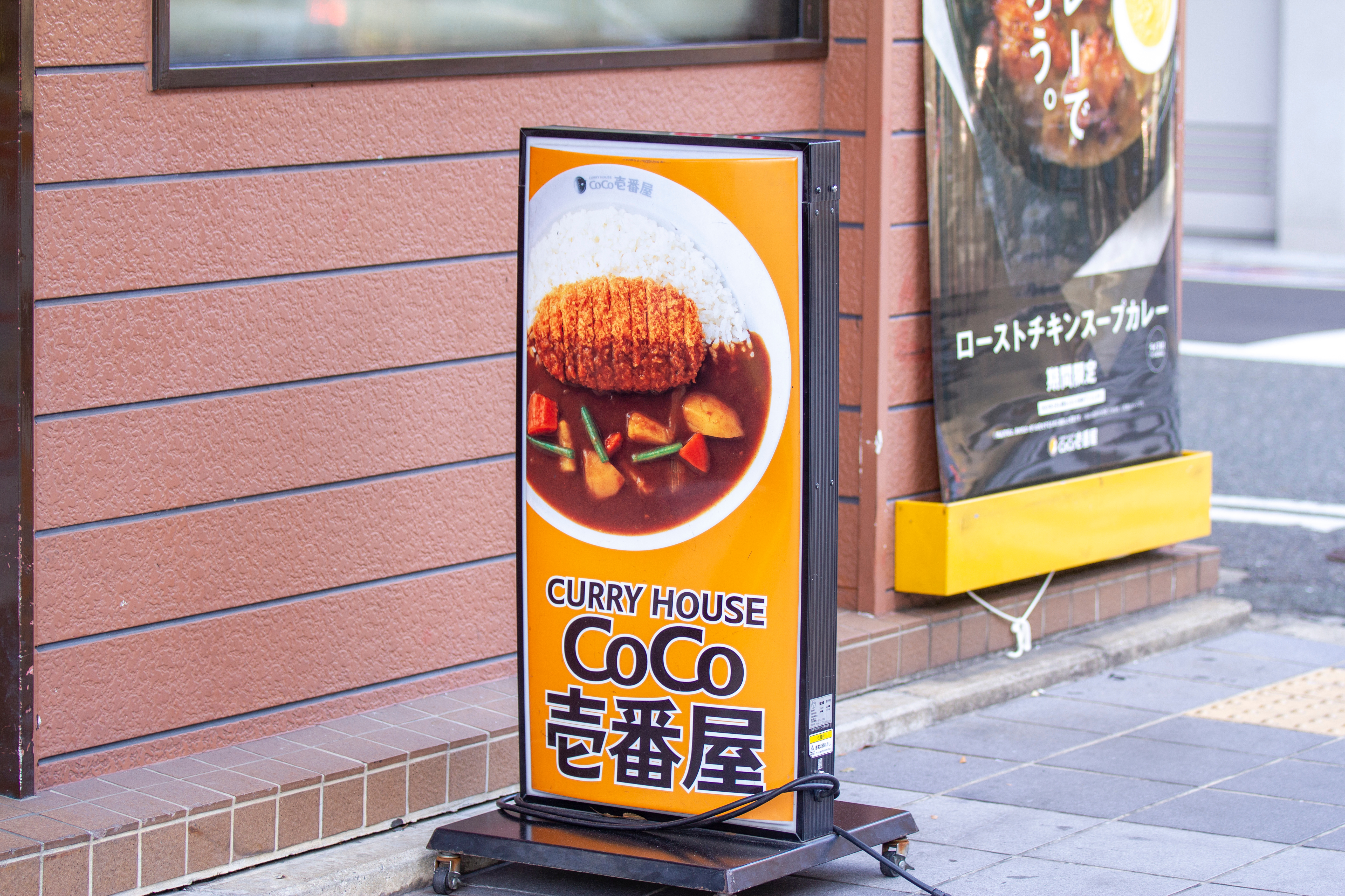 【カレーハウスCoCo壱番屋】東浦店(愛知県知多郡東浦町/尾張森岡駅/レストラン・ファミレス)_3