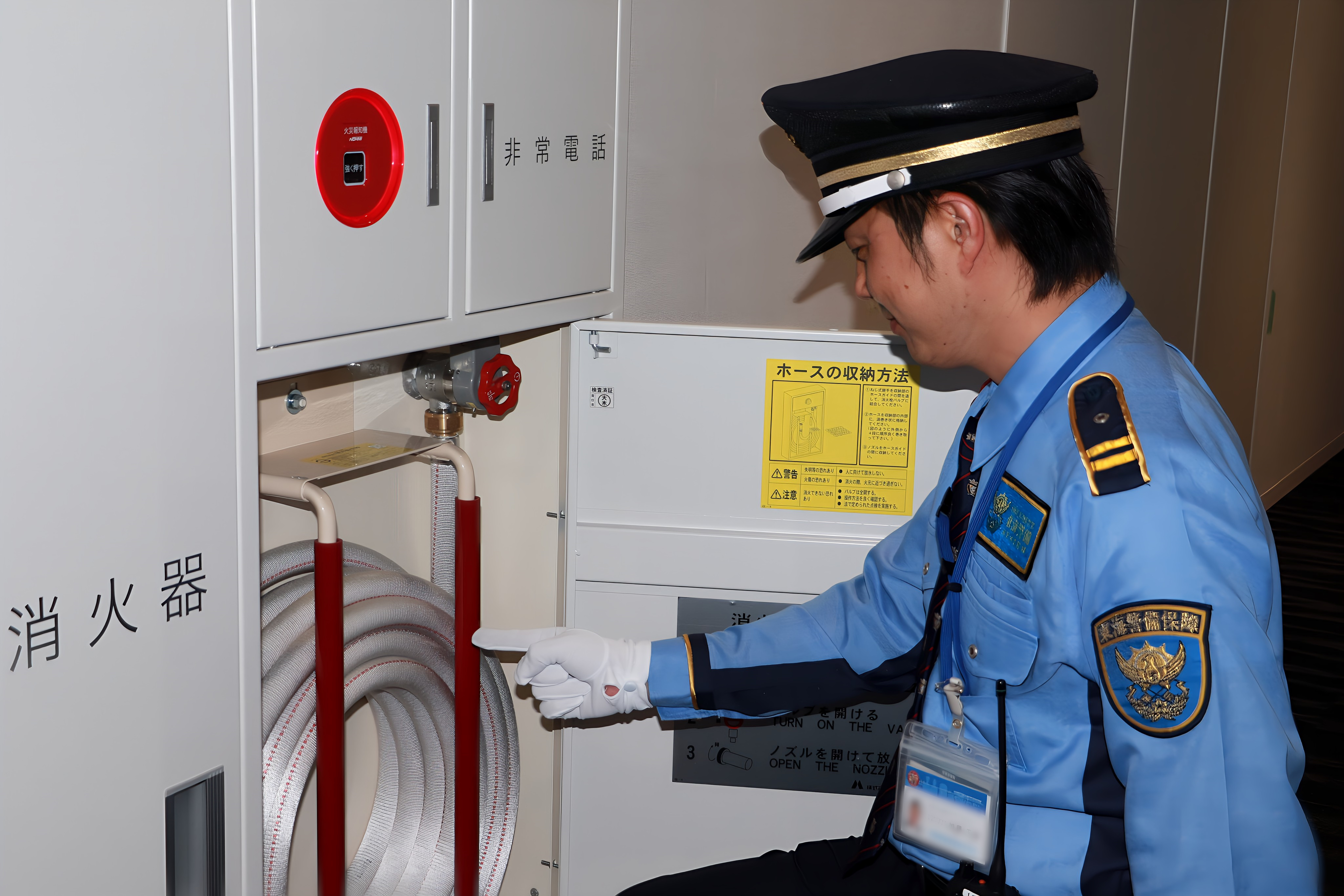 東海警備保障株式会社